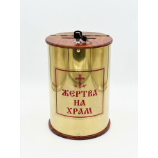 Карнавка (скринька для пожертв) настільна кругла